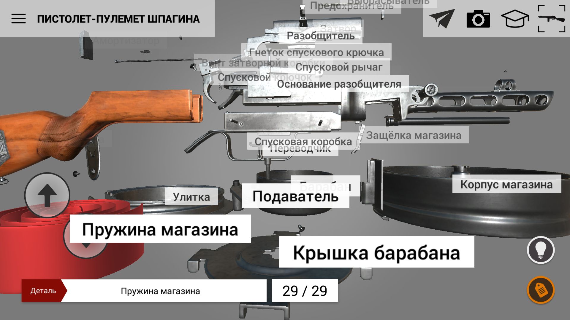 Протока шпагина схема